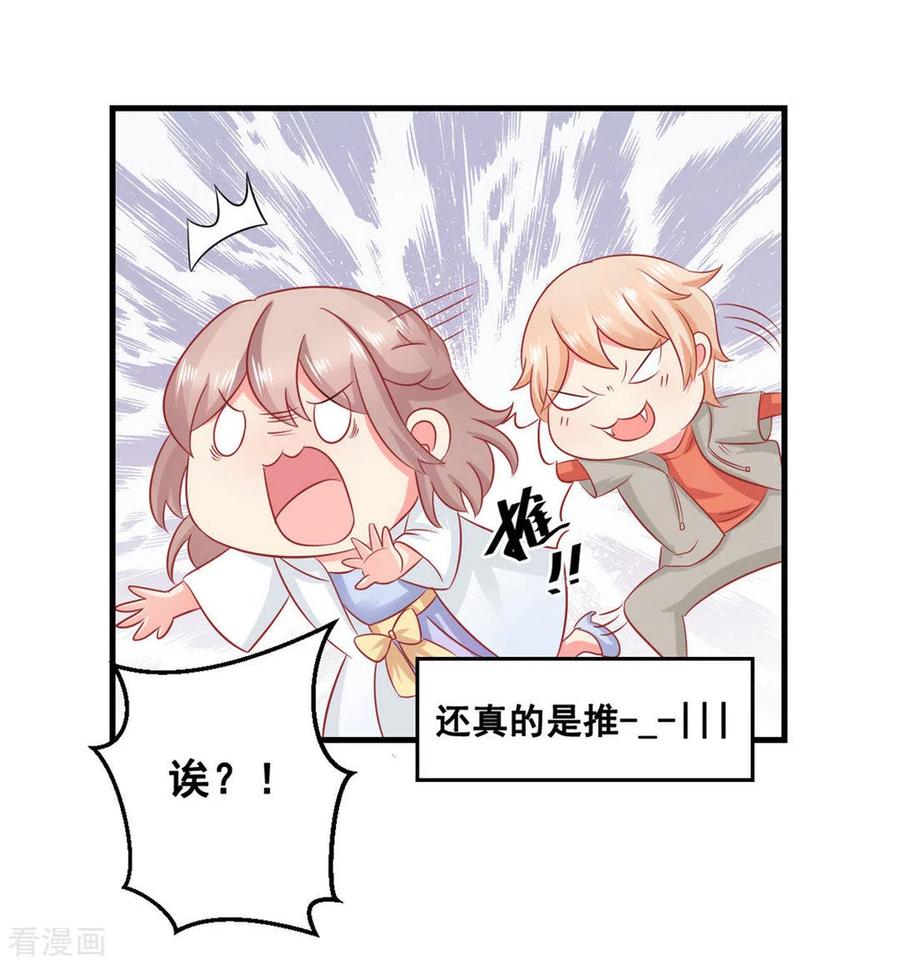 第48话-冤家小小鸟-咪咕阅读（第12张）
