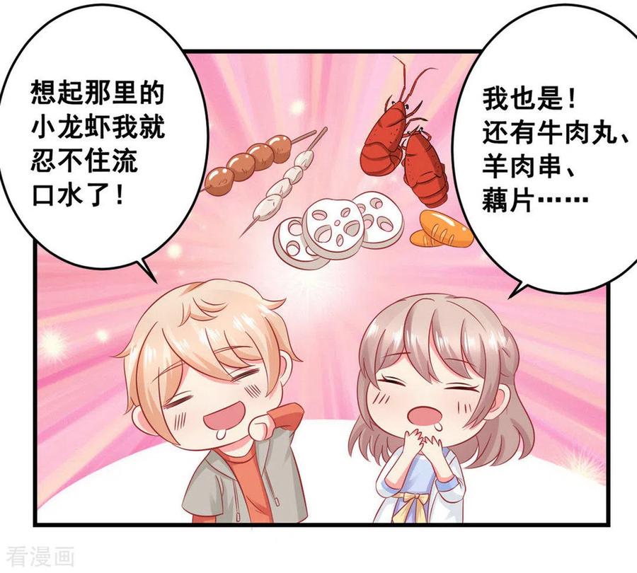 第48话-冤家小小鸟-咪咕阅读（第4张）