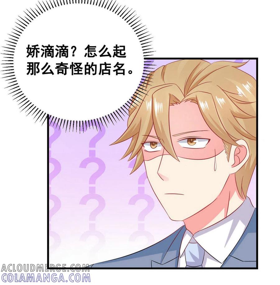 第48话-冤家小小鸟-咪咕阅读（第3张）