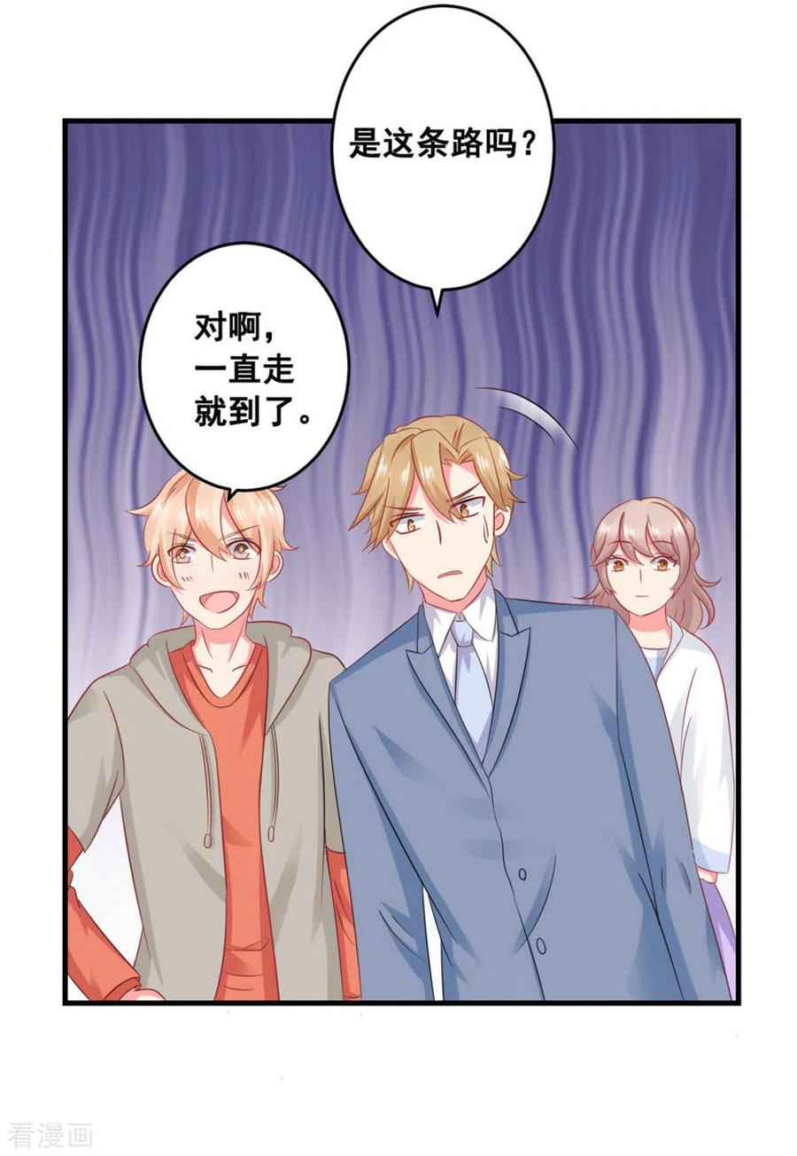 第48话-冤家小小鸟-咪咕阅读（第8张）