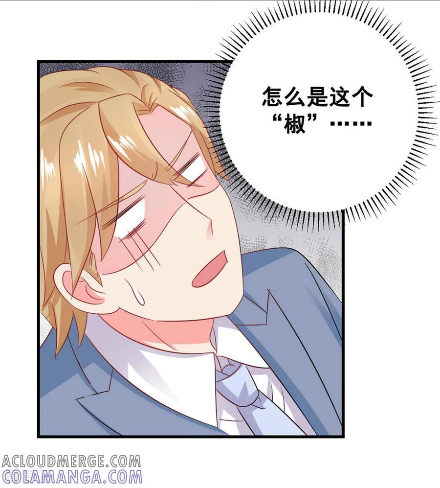 第48话-冤家小小鸟-咪咕阅读（第23张）