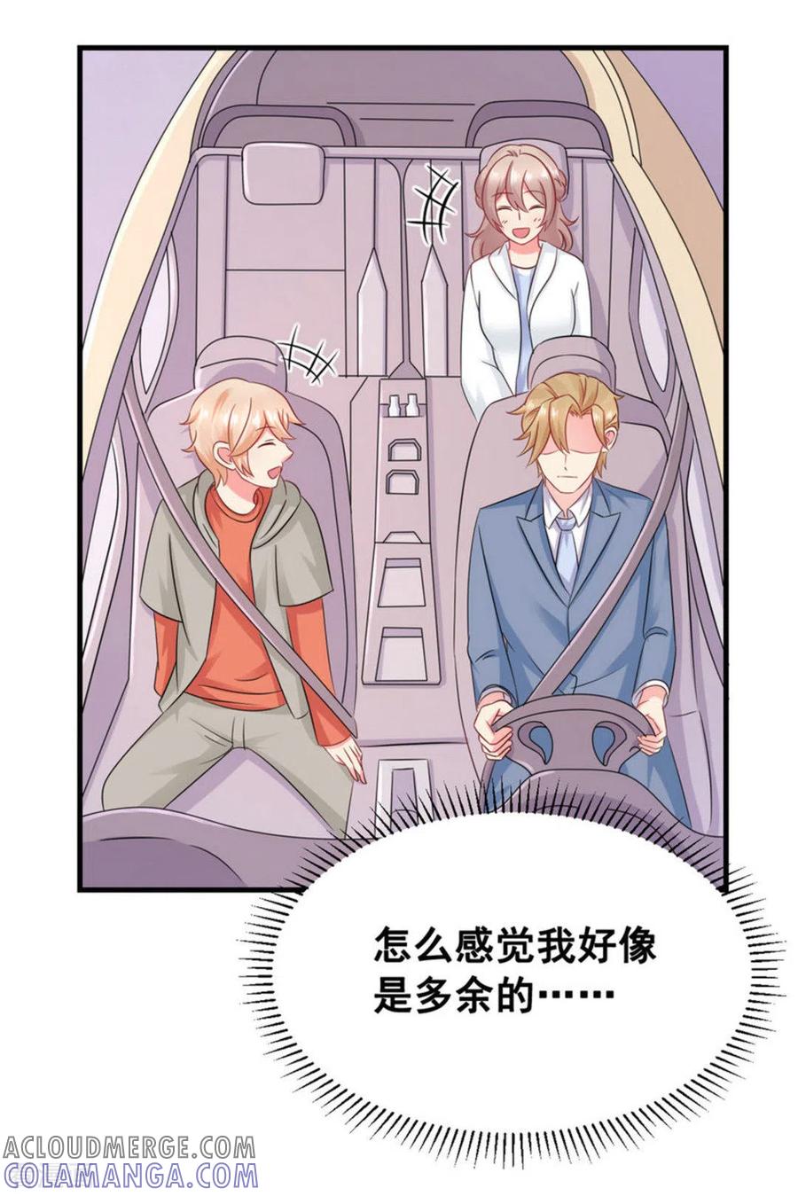 第48话-冤家小小鸟-咪咕阅读（第5张）