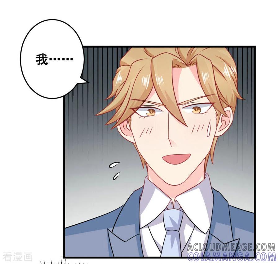 第49话-冤家小小鸟-咪咕阅读（第11张）