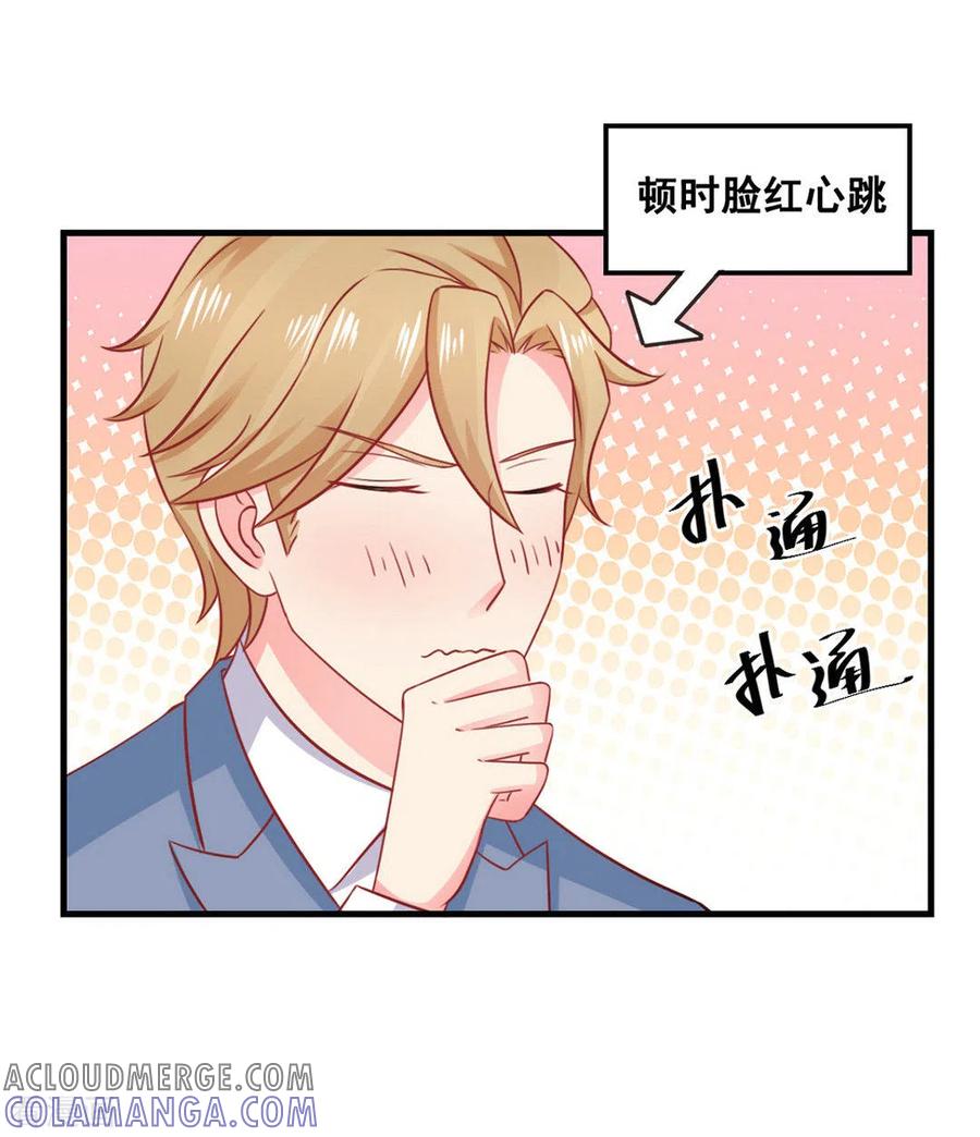 第49话-冤家小小鸟-咪咕阅读（第9张）