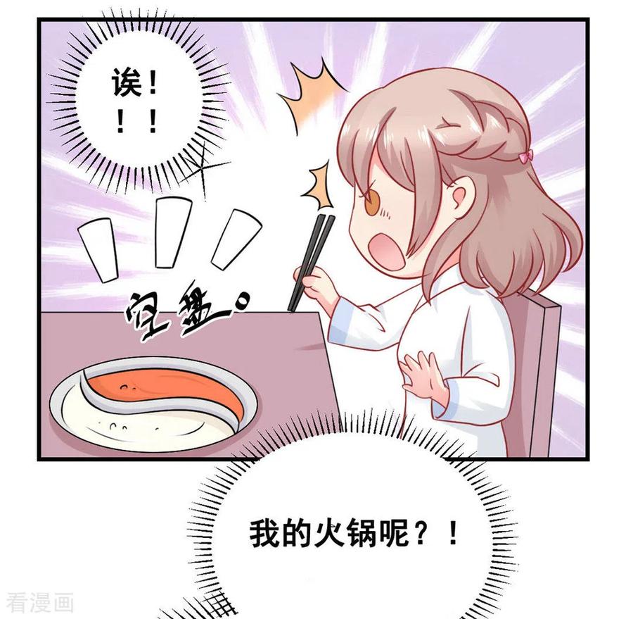 第49话-冤家小小鸟-咪咕阅读（第24张）