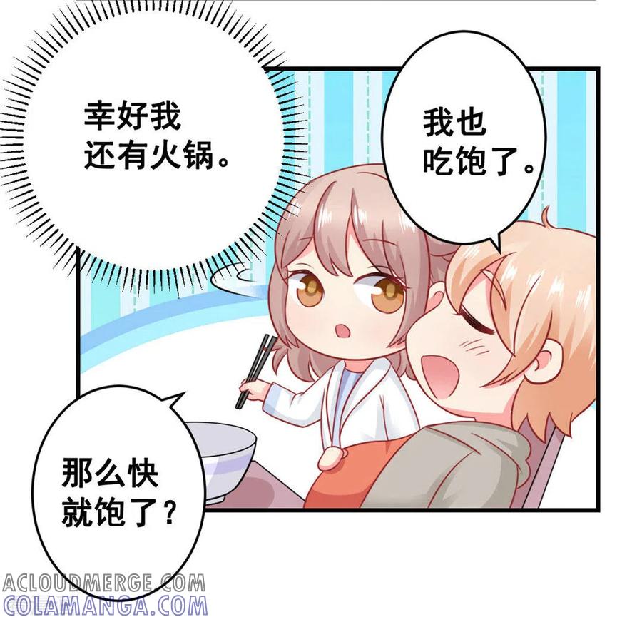 第49话-冤家小小鸟-咪咕阅读（第23张）