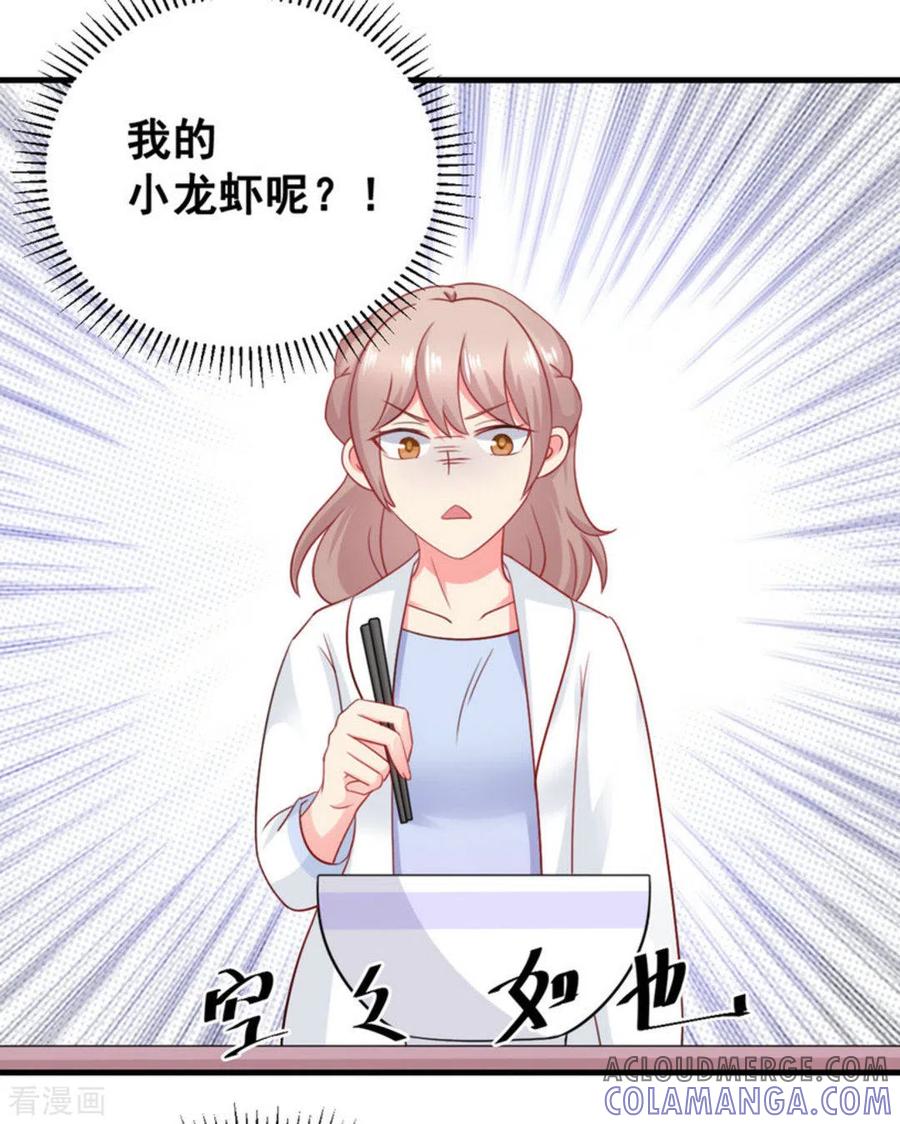 第49话-冤家小小鸟-咪咕阅读（第21张）