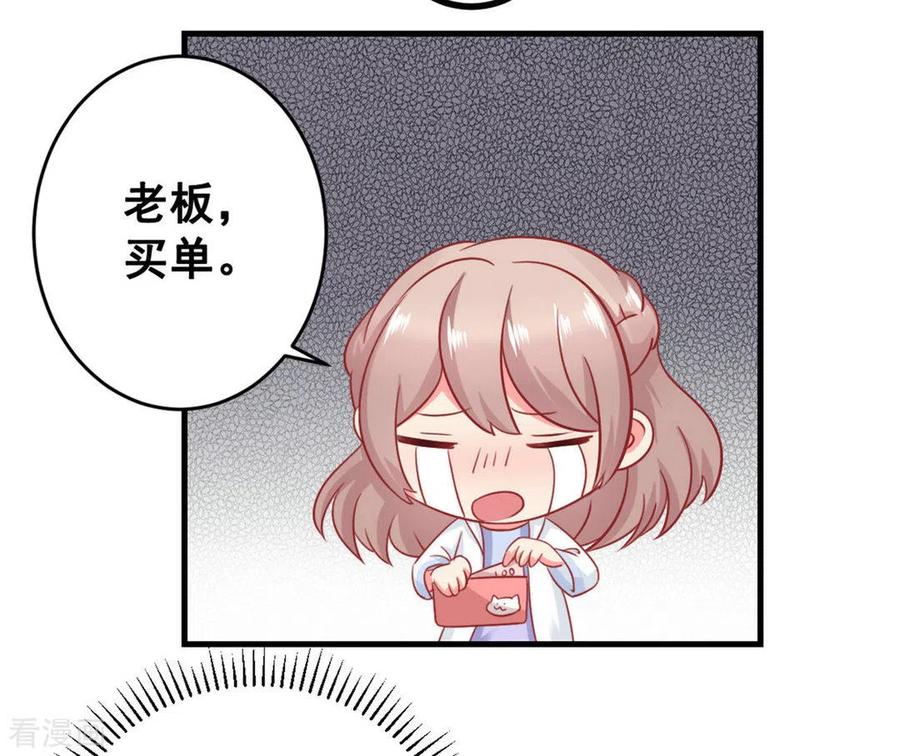 第49话-冤家小小鸟-咪咕阅读（第26张）