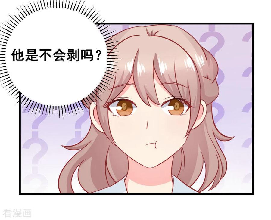 第49话-冤家小小鸟-咪咕阅读（第12张）