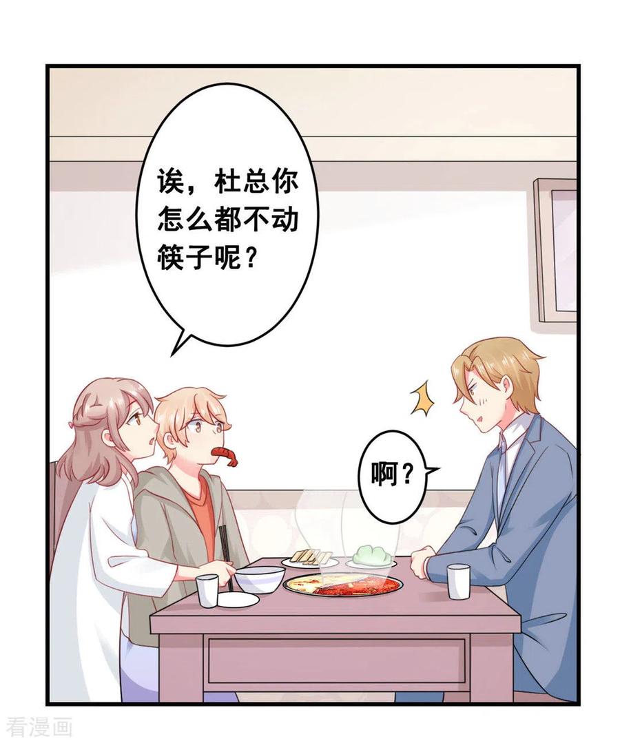 第49话-冤家小小鸟-咪咕阅读（第10张）