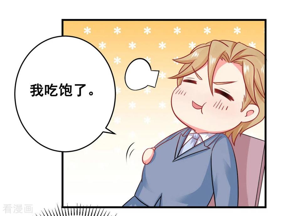 第49话-冤家小小鸟-咪咕阅读（第20张）
