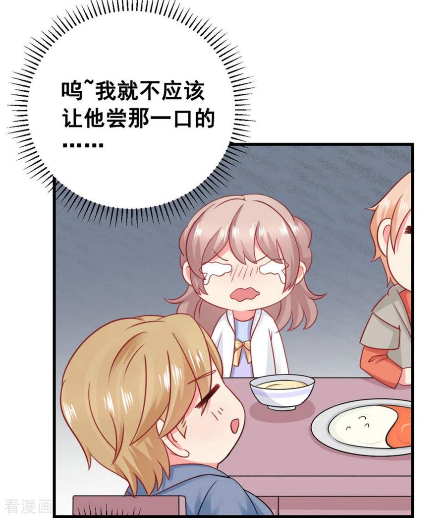 第49话-冤家小小鸟-咪咕阅读（第22张）