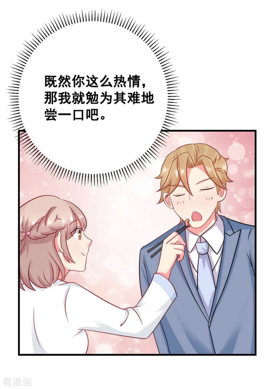 第49话-冤家小小鸟-咪咕阅读（第16张）