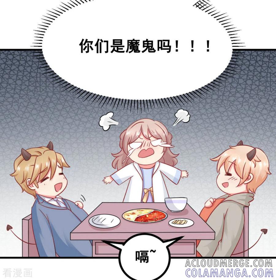 第49话-冤家小小鸟-咪咕阅读（第25张）