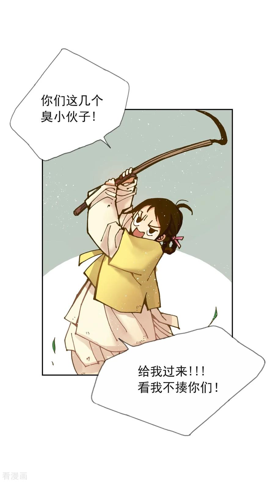 第4话-寿命师-C&C（第3张）