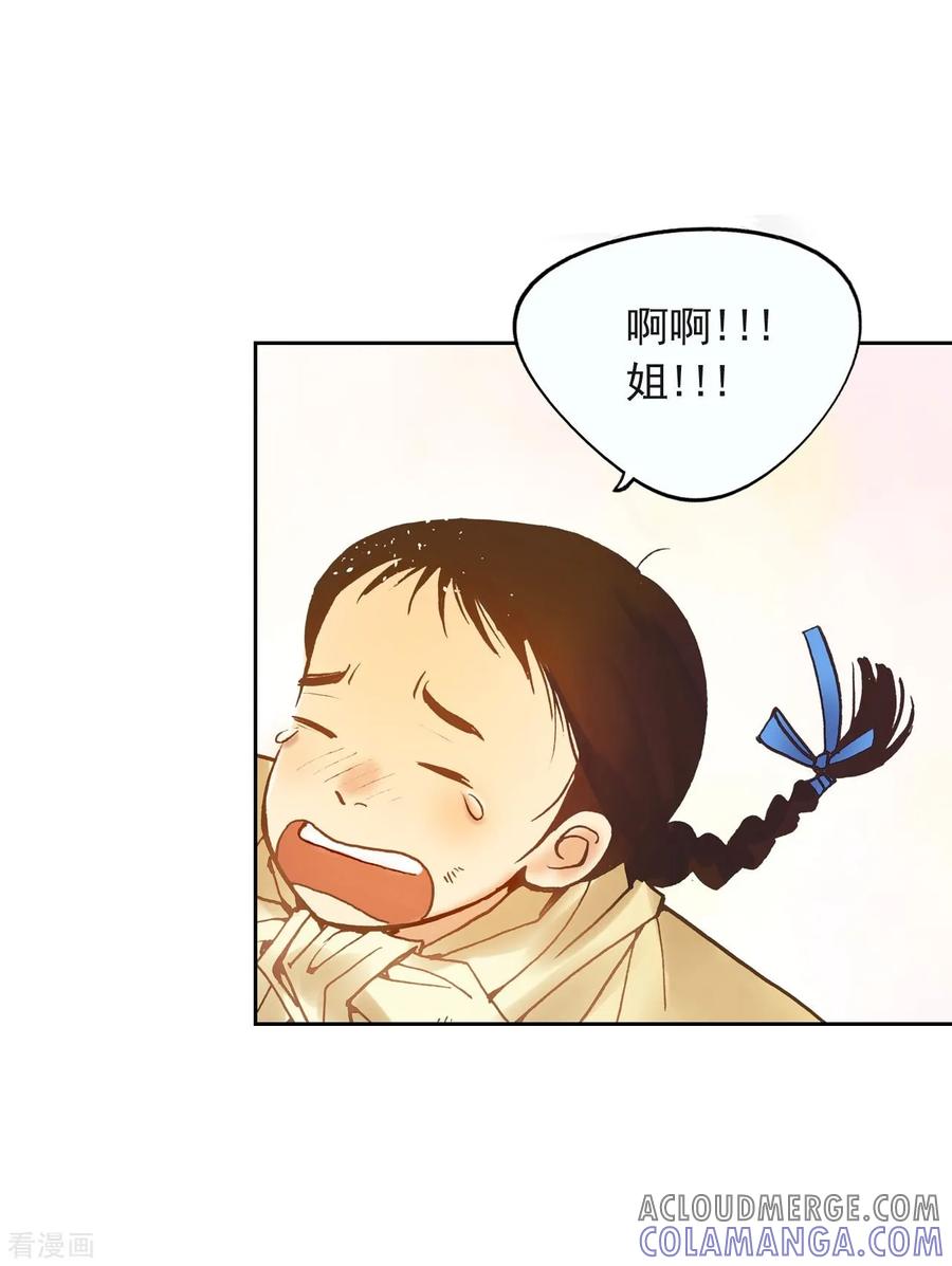 第4话-寿命师-C&C（第10张）