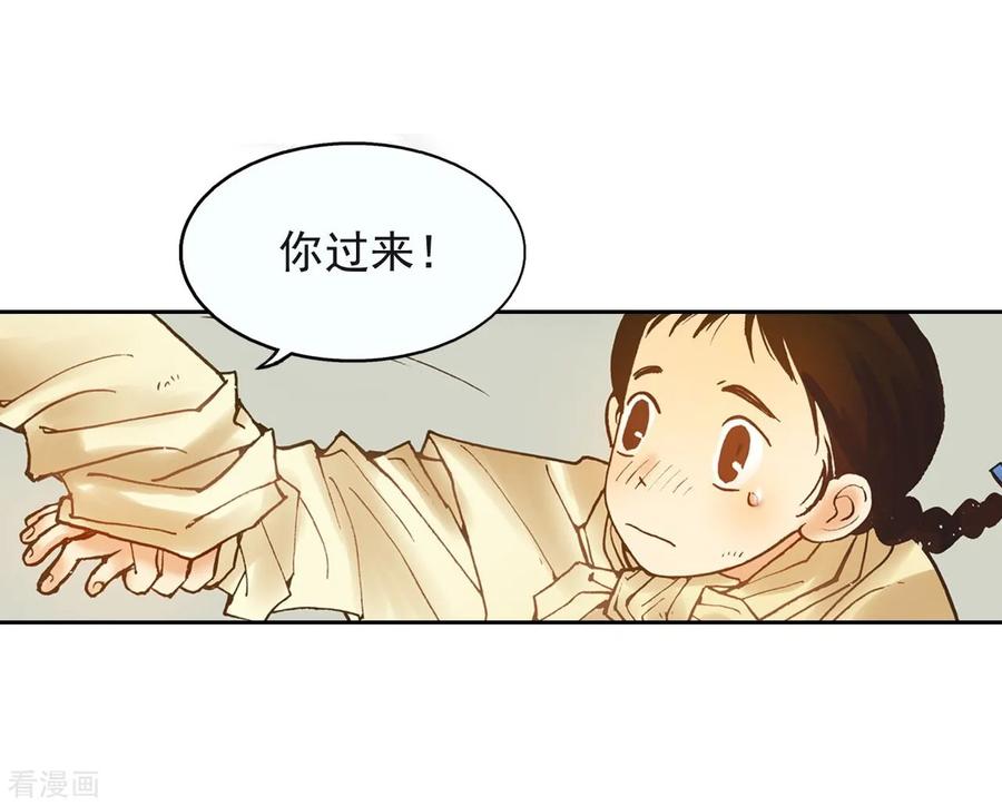 第4话-寿命师-C&C（第8张）