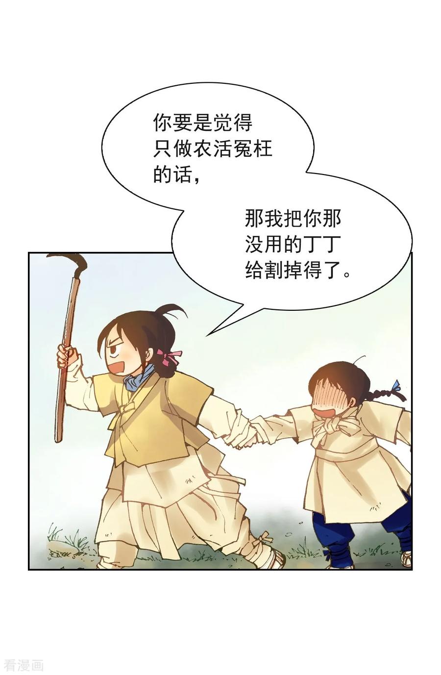 第4话-寿命师-C&C（第9张）