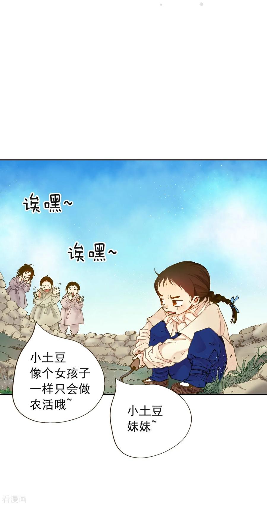 第4话-寿命师-C&C（第2张）