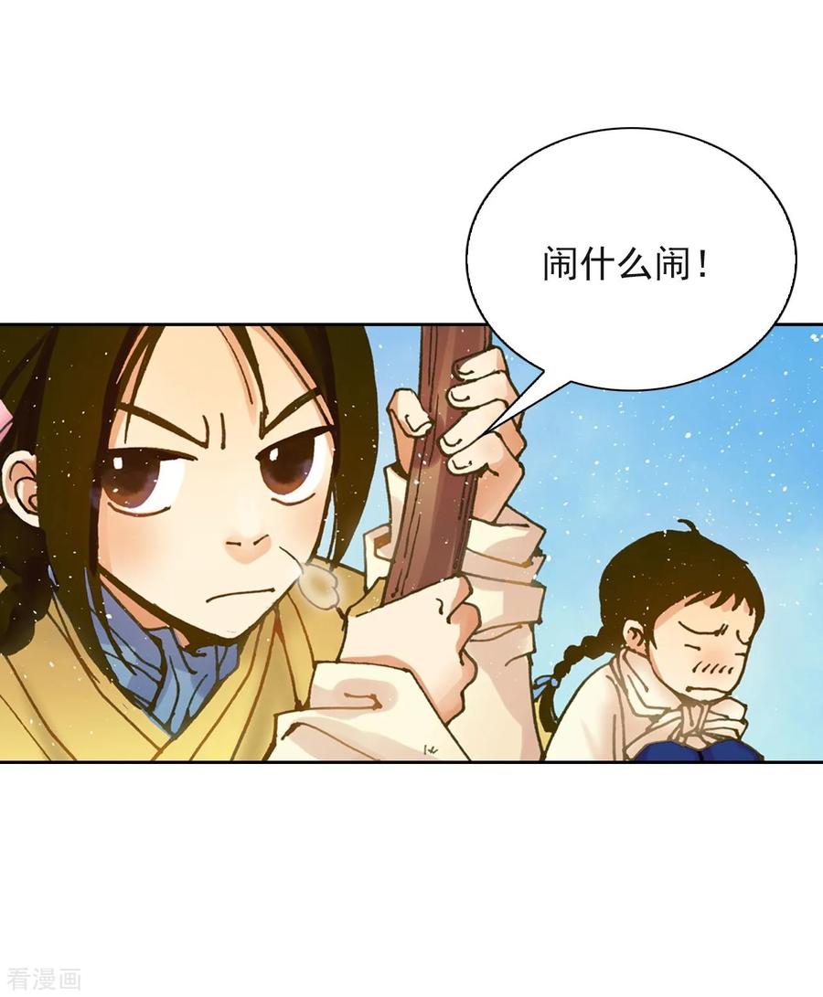 第4话-寿命师-C&C（第5张）