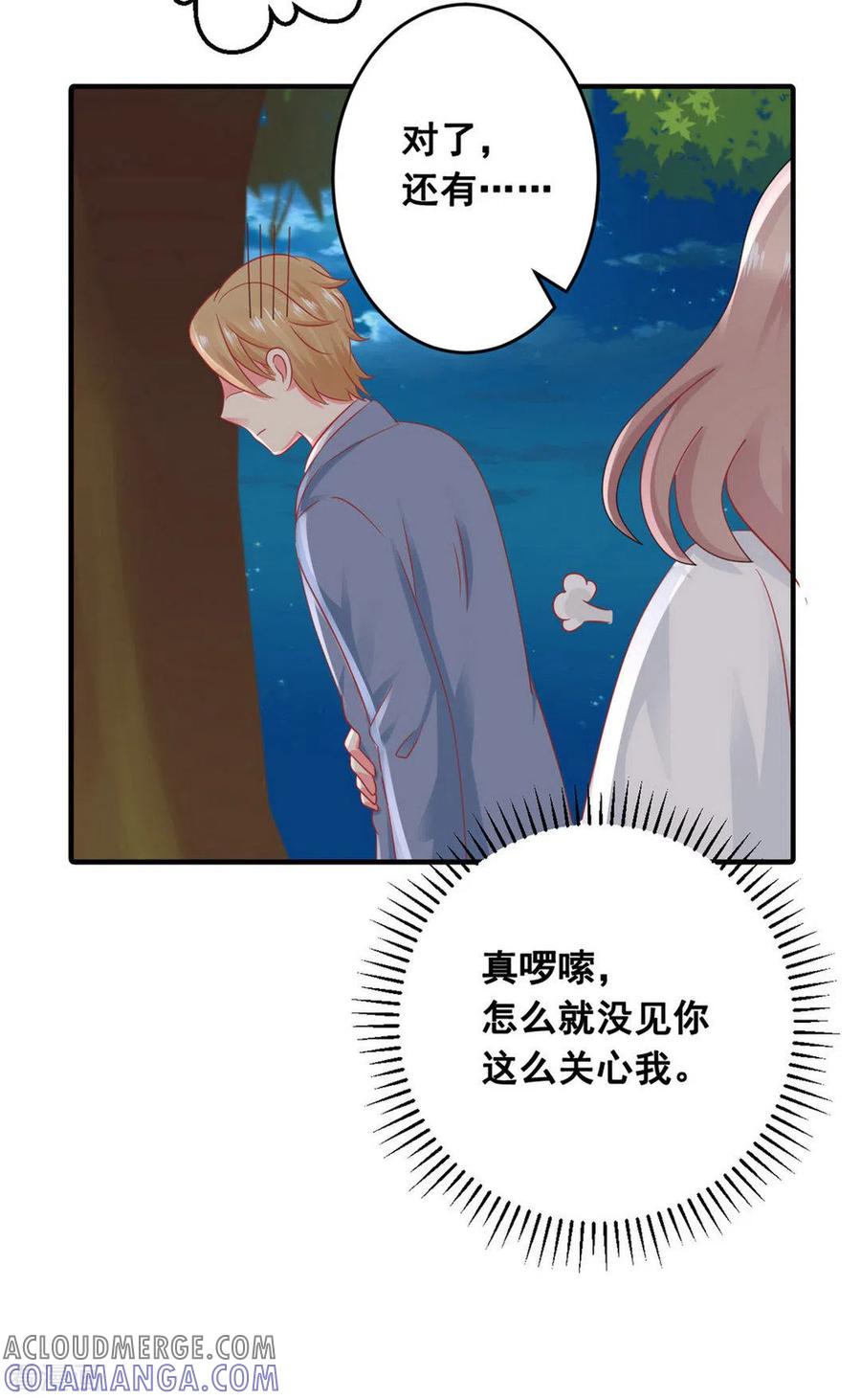 第50话-冤家小小鸟-咪咕阅读（第9张）