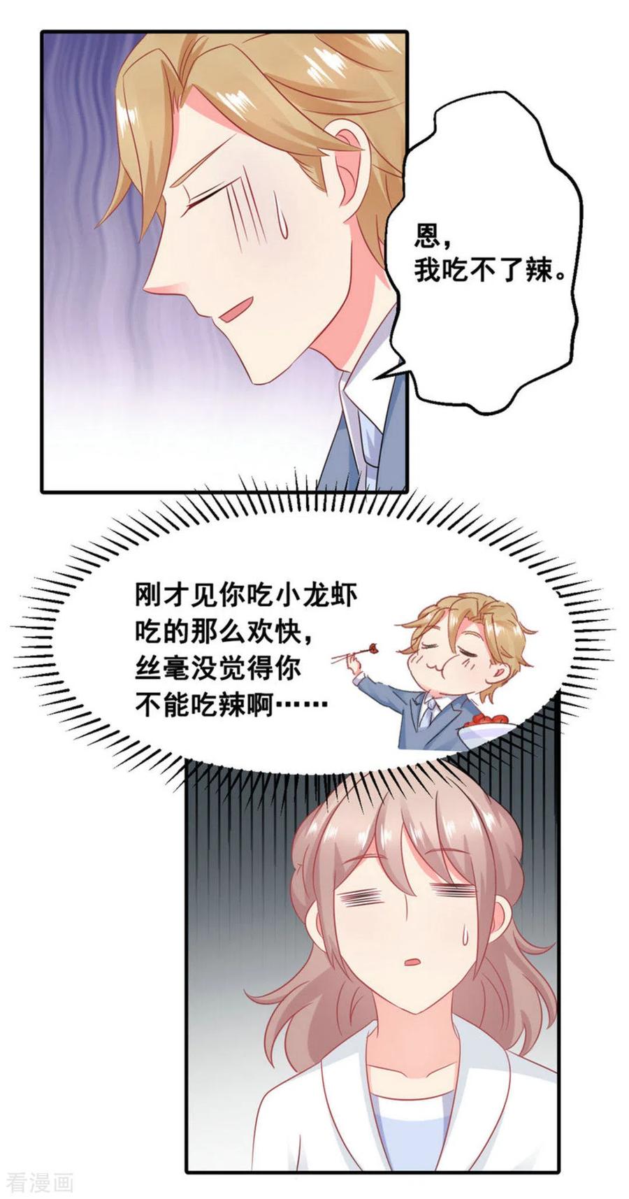 第50话-冤家小小鸟-咪咕阅读（第4张）