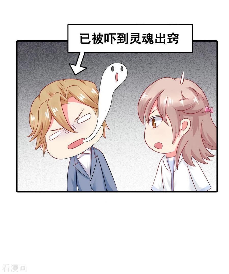 第50话-冤家小小鸟-咪咕阅读（第26张）