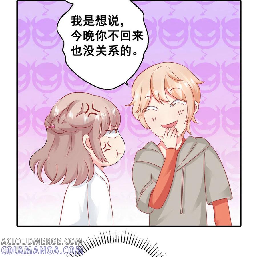 第50话-冤家小小鸟-咪咕阅读（第11张）