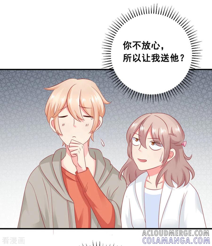 第50话-冤家小小鸟-咪咕阅读（第7张）