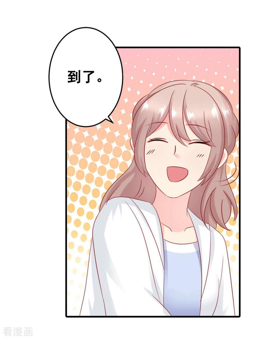 第50话-冤家小小鸟-咪咕阅读（第24张）
