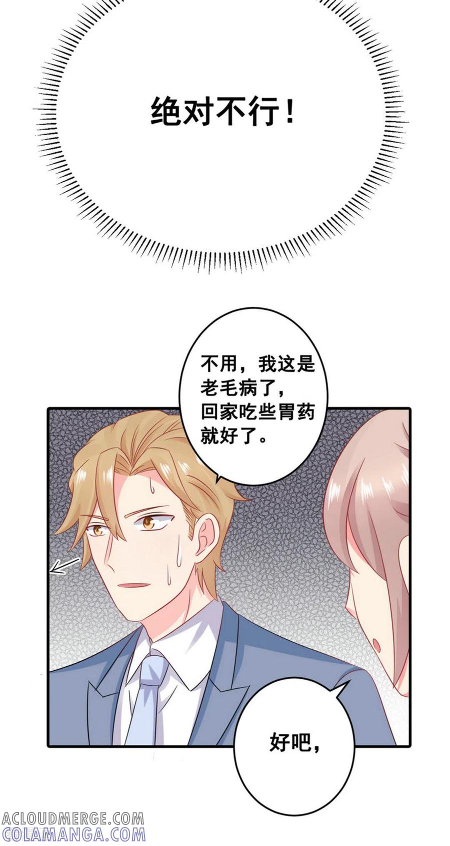 第50话-冤家小小鸟-咪咕阅读（第17张）