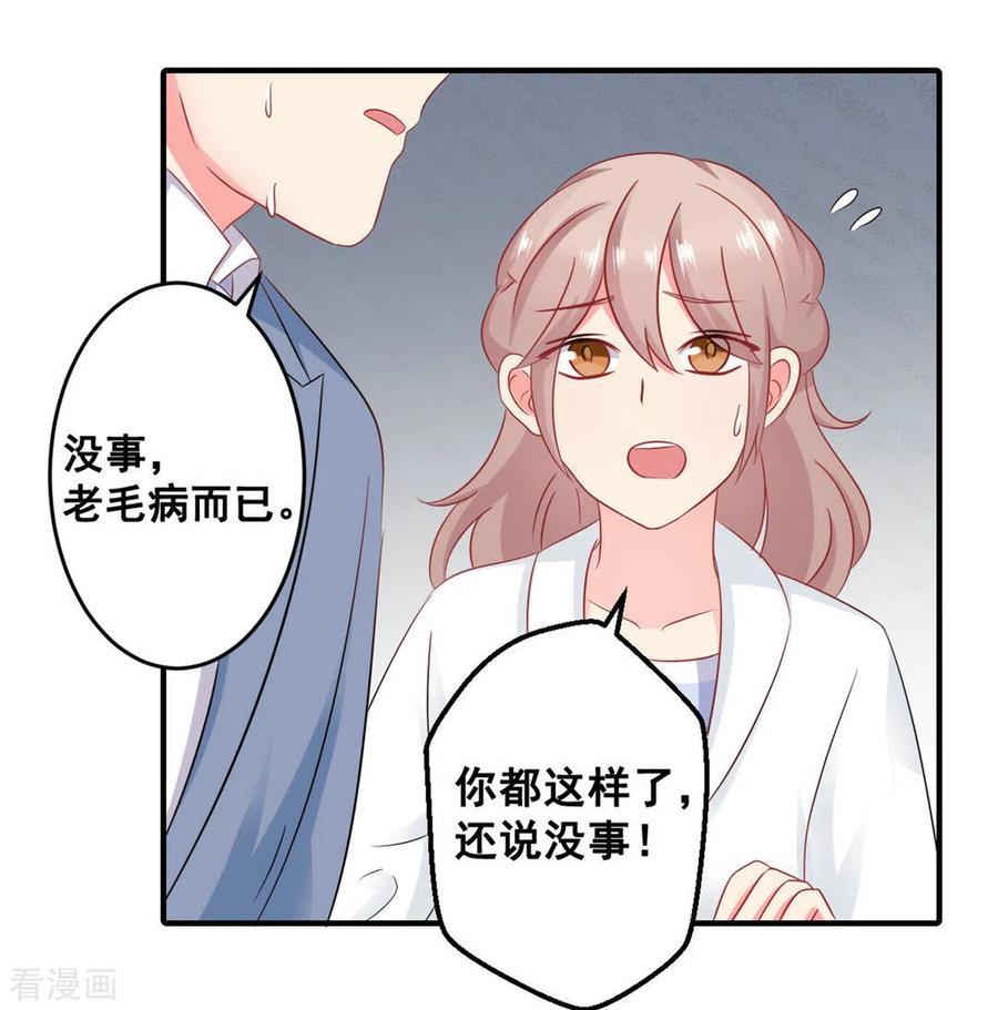 第50话-冤家小小鸟-咪咕阅读（第2张）