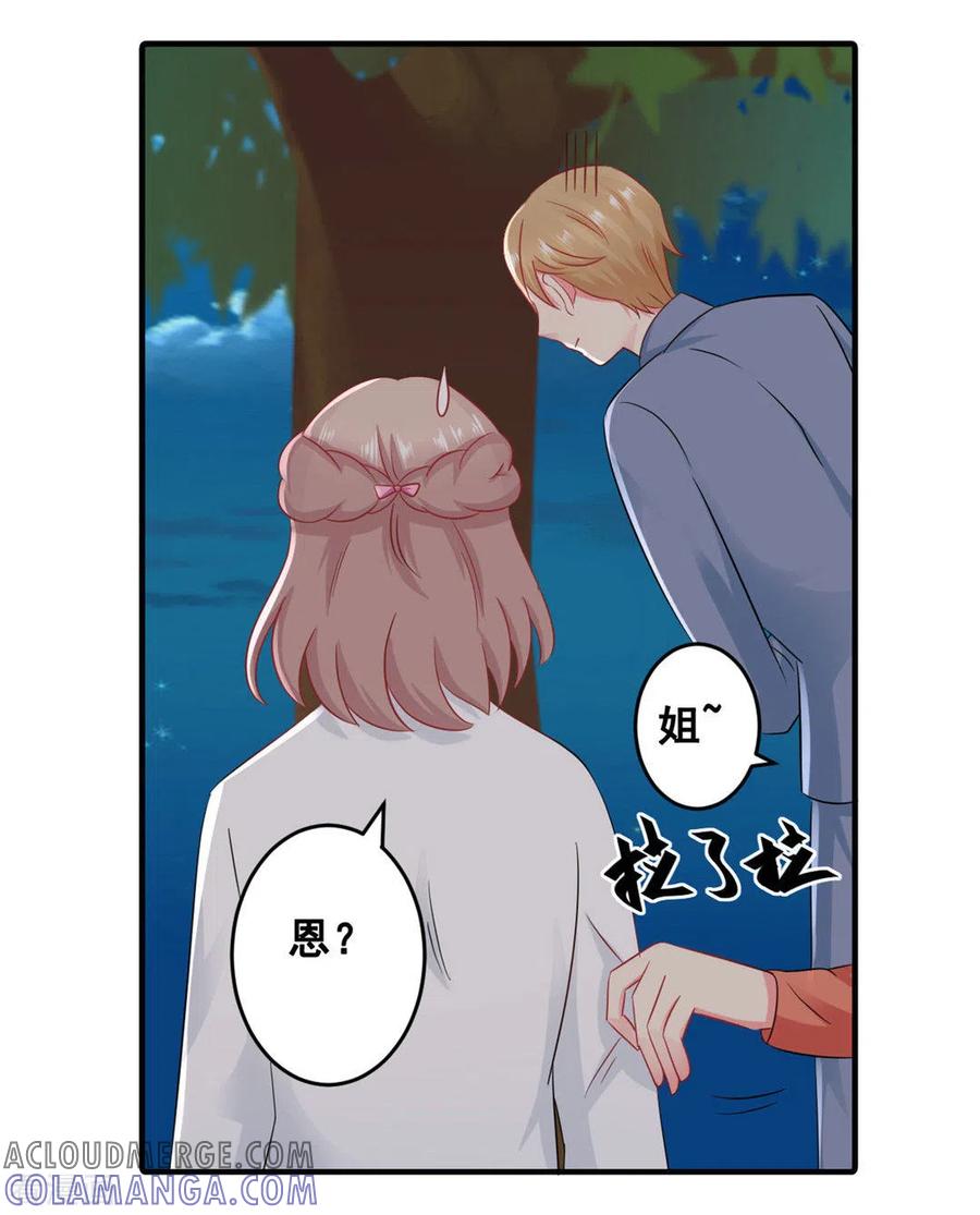 第50话-冤家小小鸟-咪咕阅读（第5张）