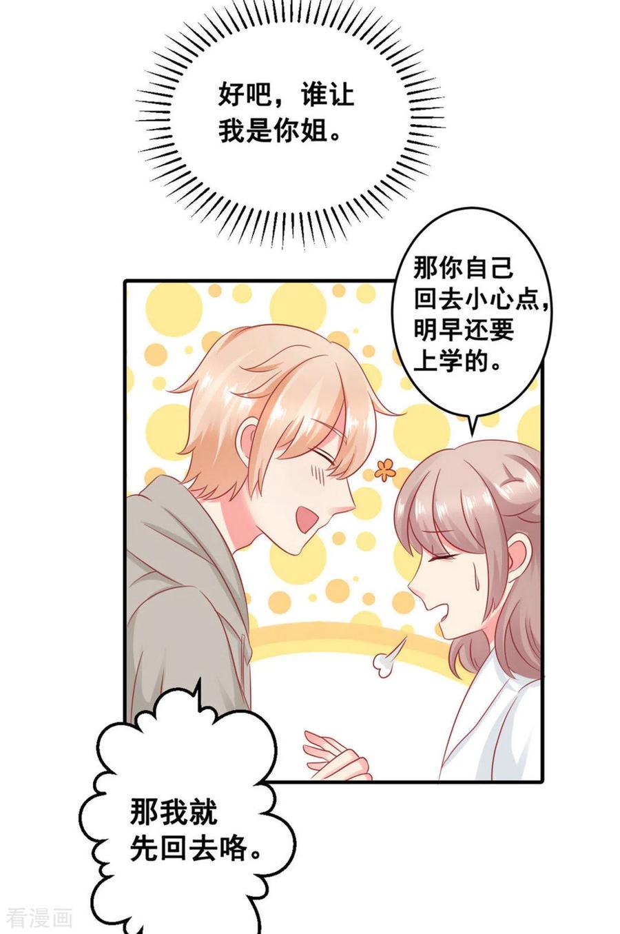 第50话-冤家小小鸟-咪咕阅读（第8张）