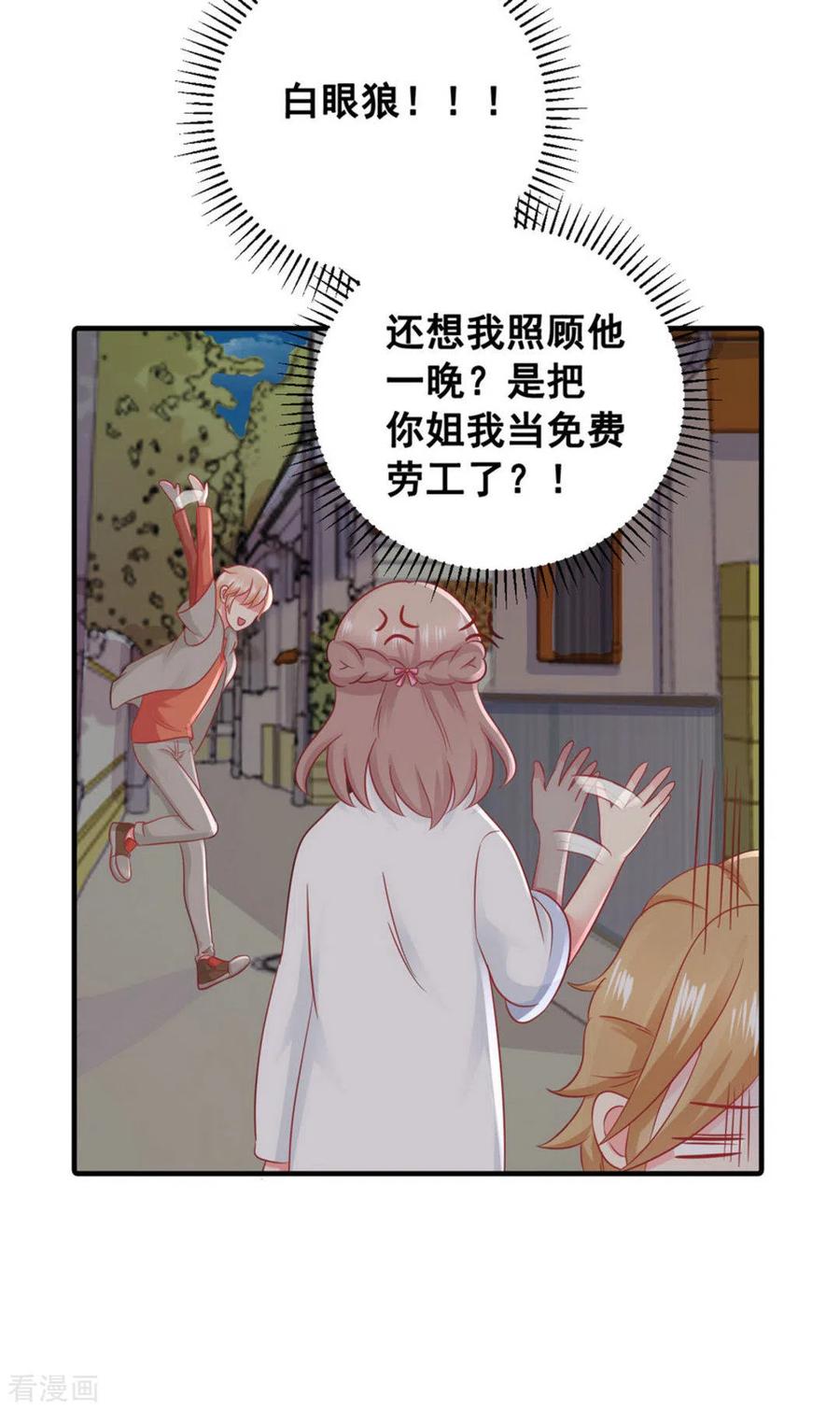 第50话-冤家小小鸟-咪咕阅读（第12张）