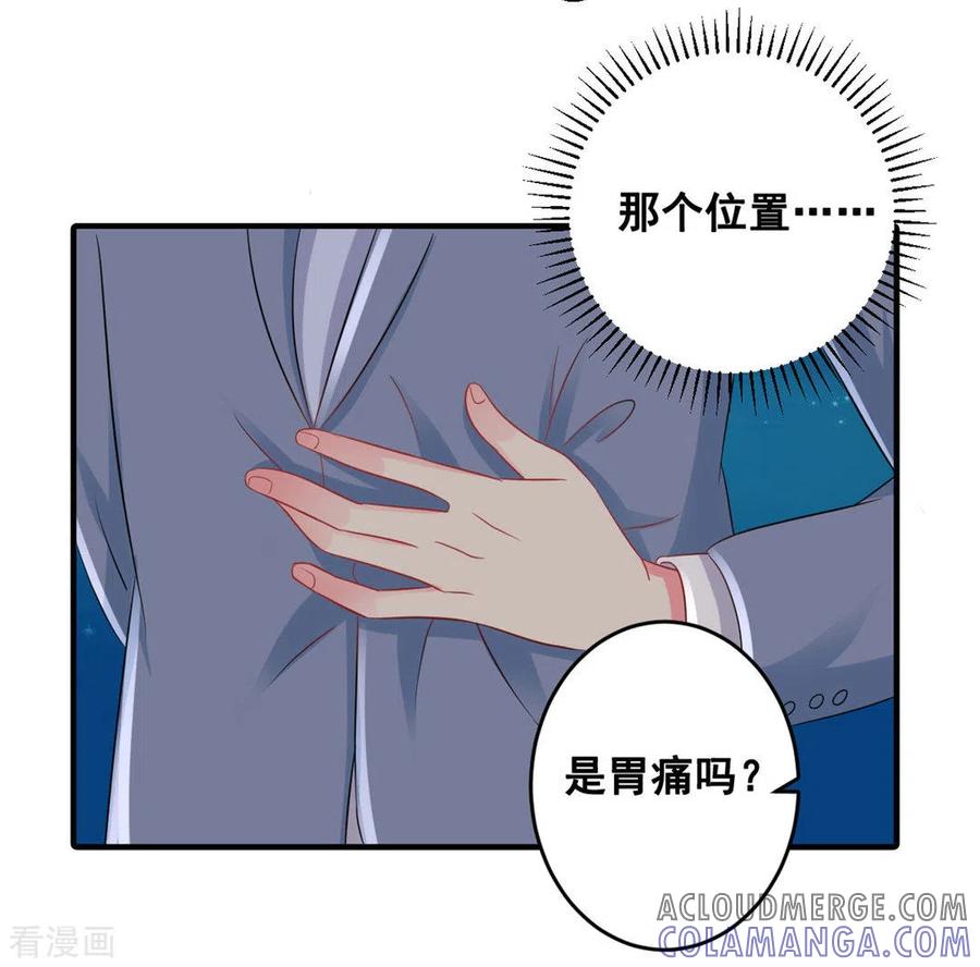 第50话-冤家小小鸟-咪咕阅读（第3张）