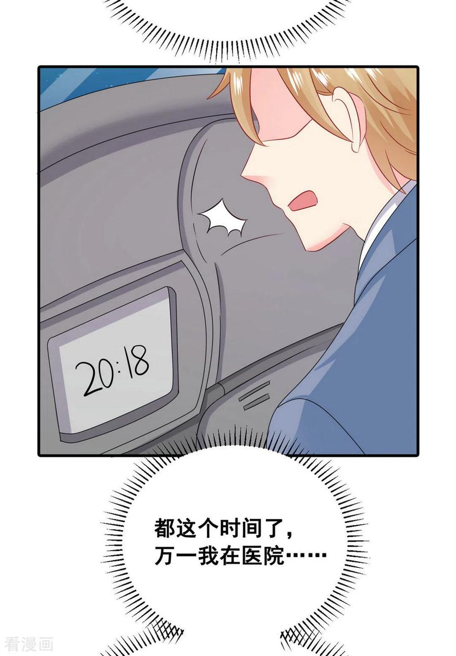 第50话-冤家小小鸟-咪咕阅读（第16张）