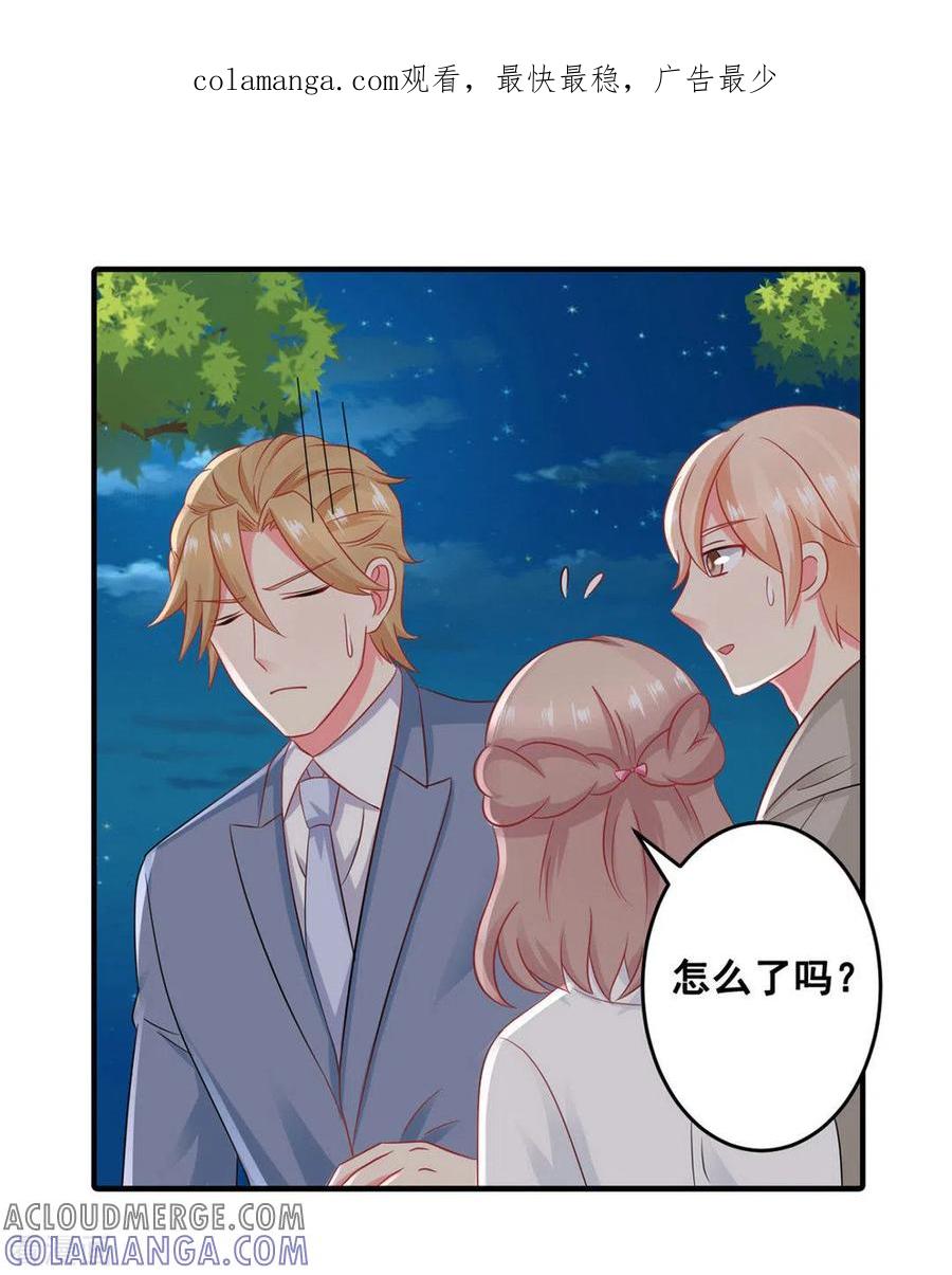 第50话-冤家小小鸟-咪咕阅读（第1张）