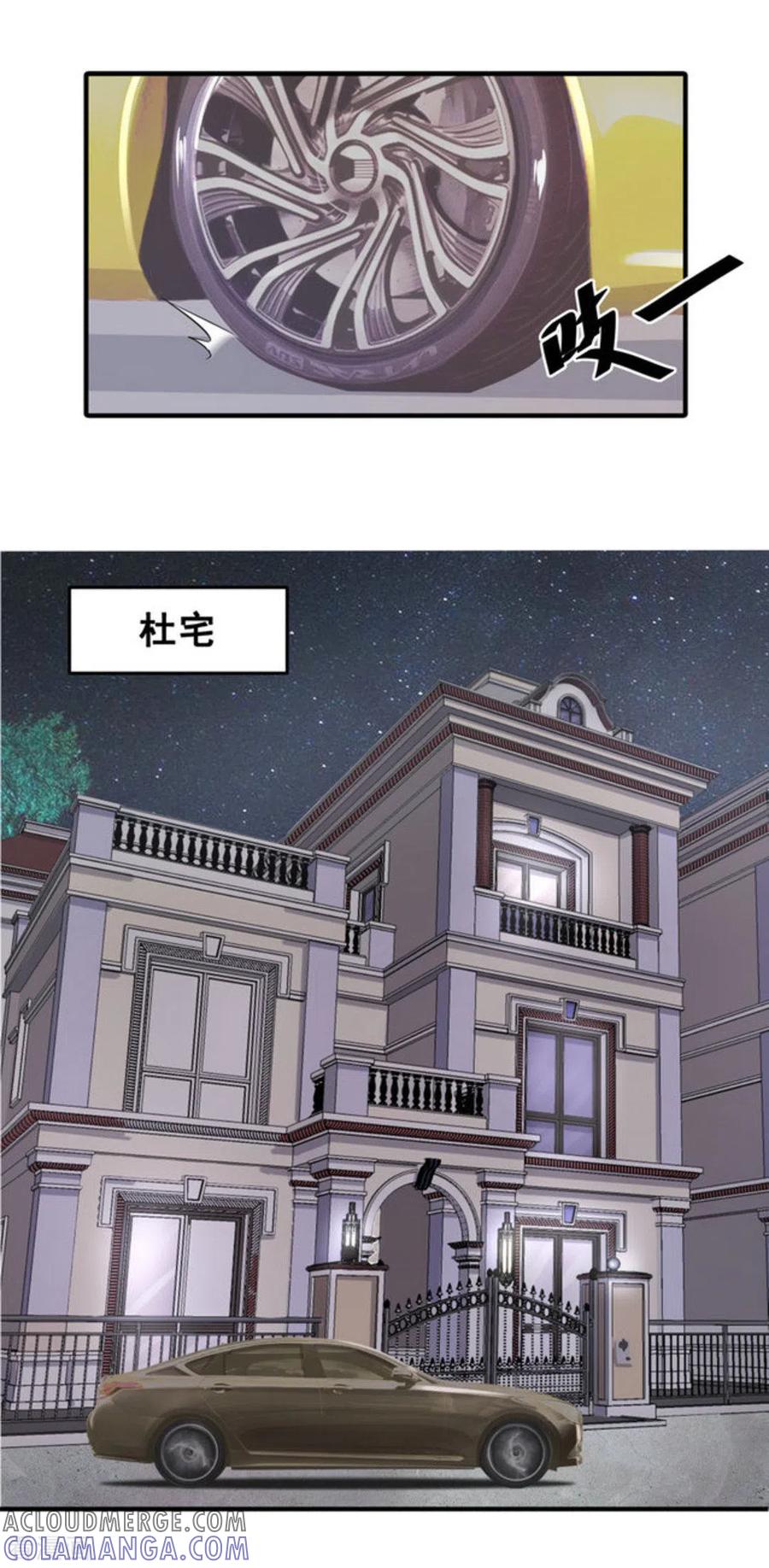 第50话-冤家小小鸟-咪咕阅读（第23张）