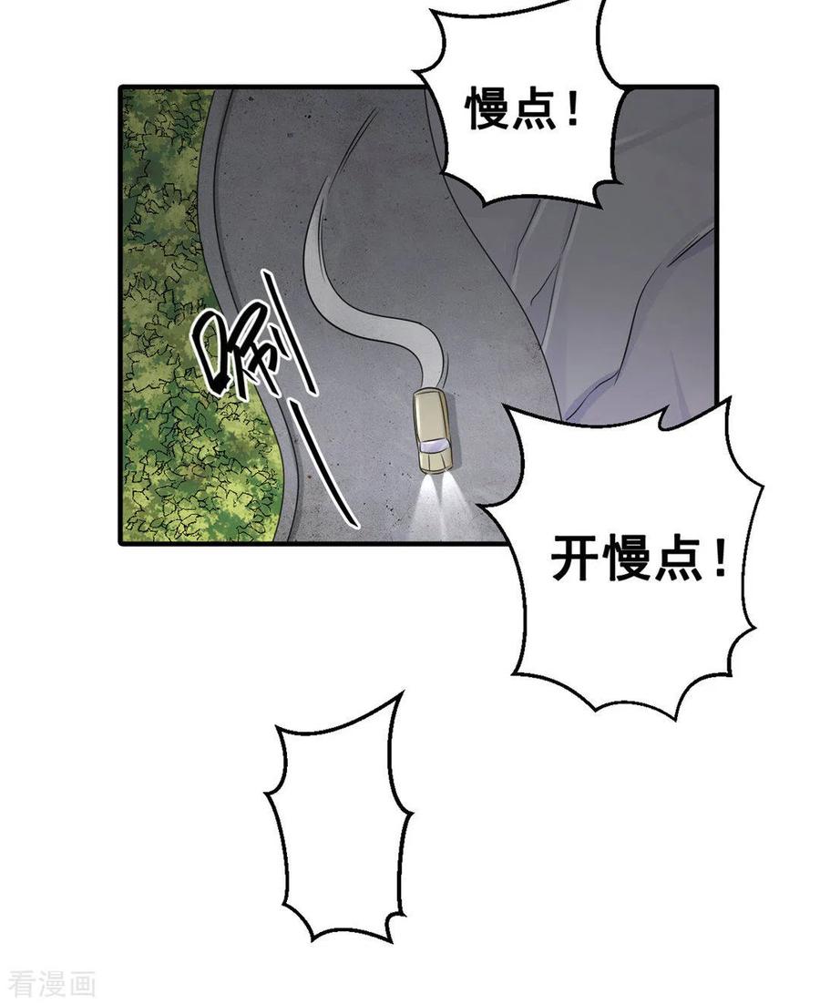 第50话-冤家小小鸟-咪咕阅读（第22张）
