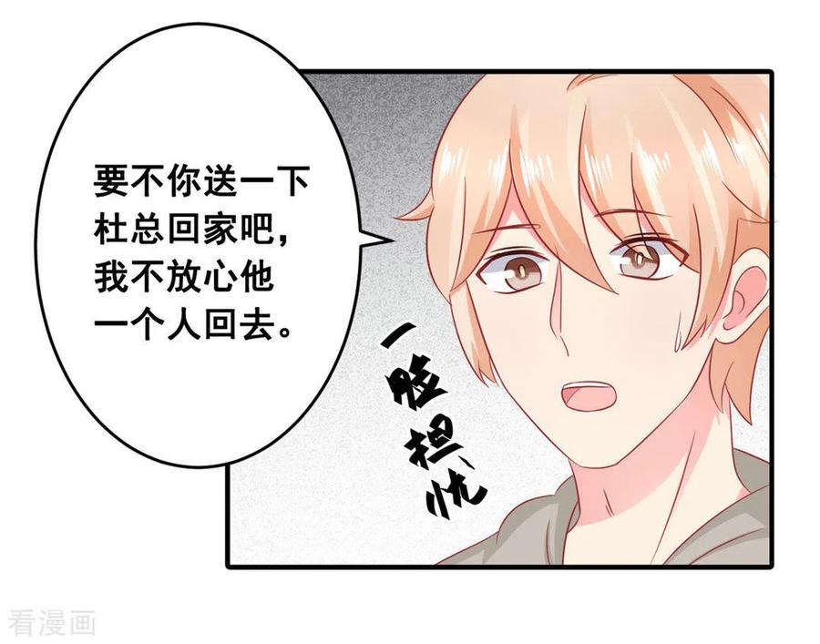 第50话-冤家小小鸟-咪咕阅读（第6张）