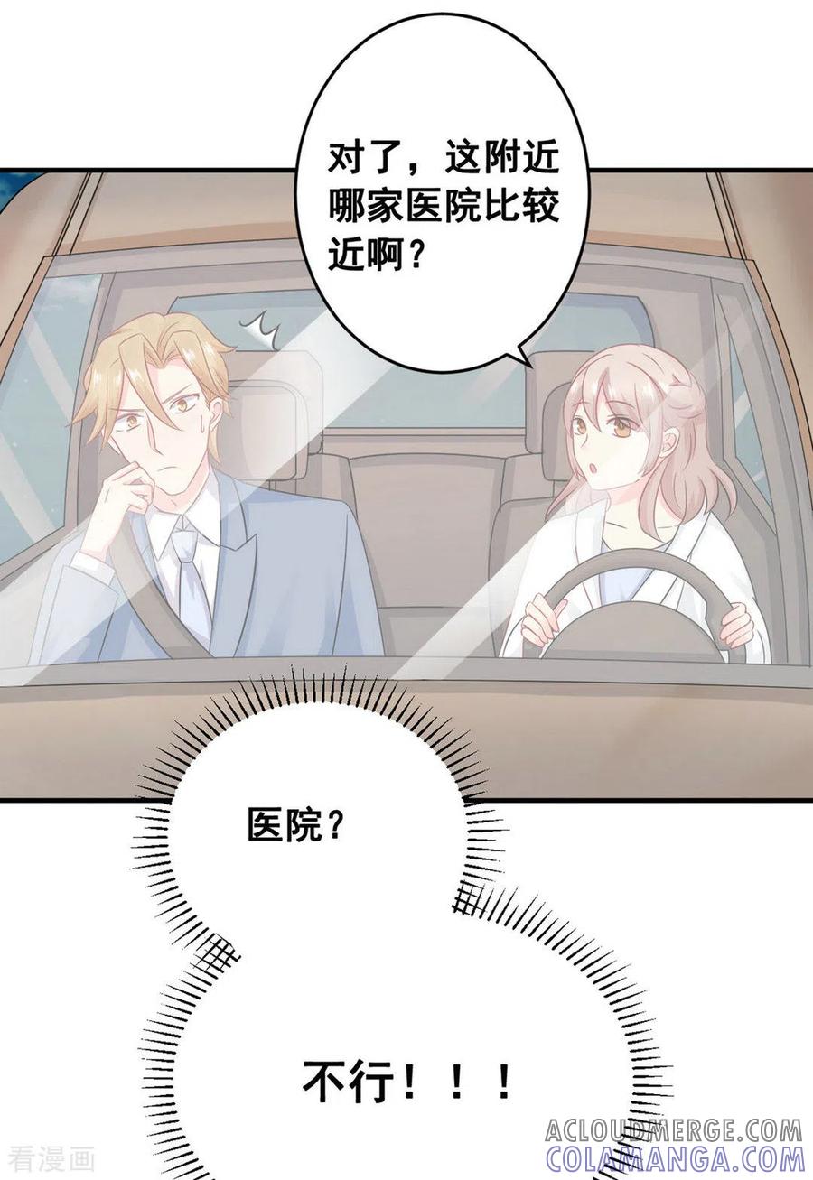 第50话-冤家小小鸟-咪咕阅读（第15张）
