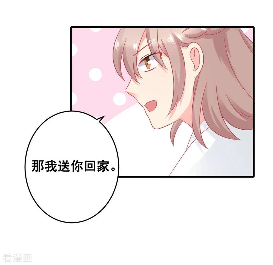 第50话-冤家小小鸟-咪咕阅读（第18张）