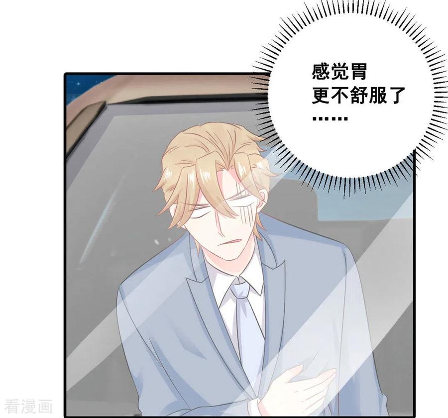 第51话-冤家小小鸟-咪咕阅读（第2张）