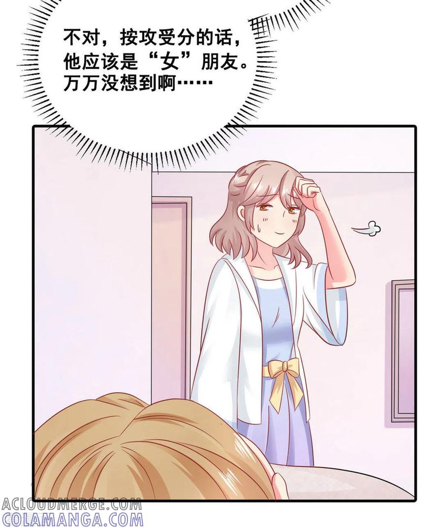 第51话-冤家小小鸟-咪咕阅读（第25张）