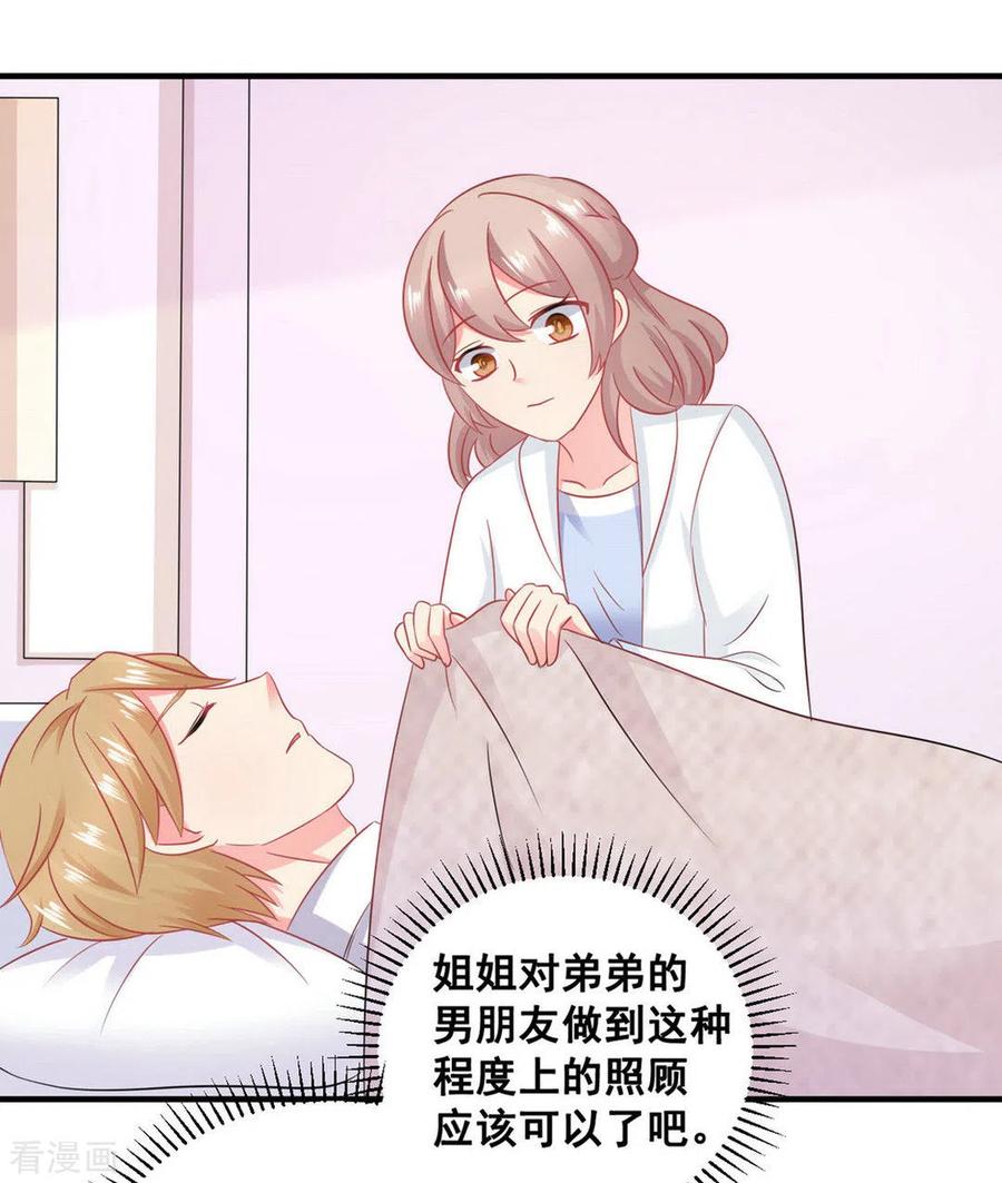 第51话-冤家小小鸟-咪咕阅读（第24张）