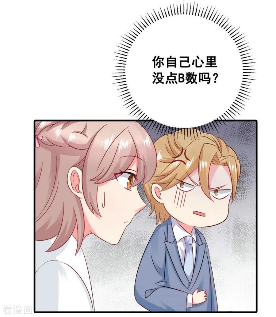 第51话-冤家小小鸟-咪咕阅读（第4张）