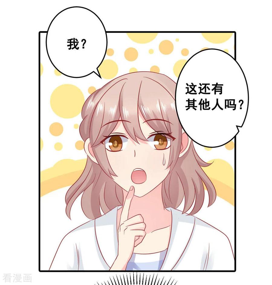 第51话-冤家小小鸟-咪咕阅读（第16张）
