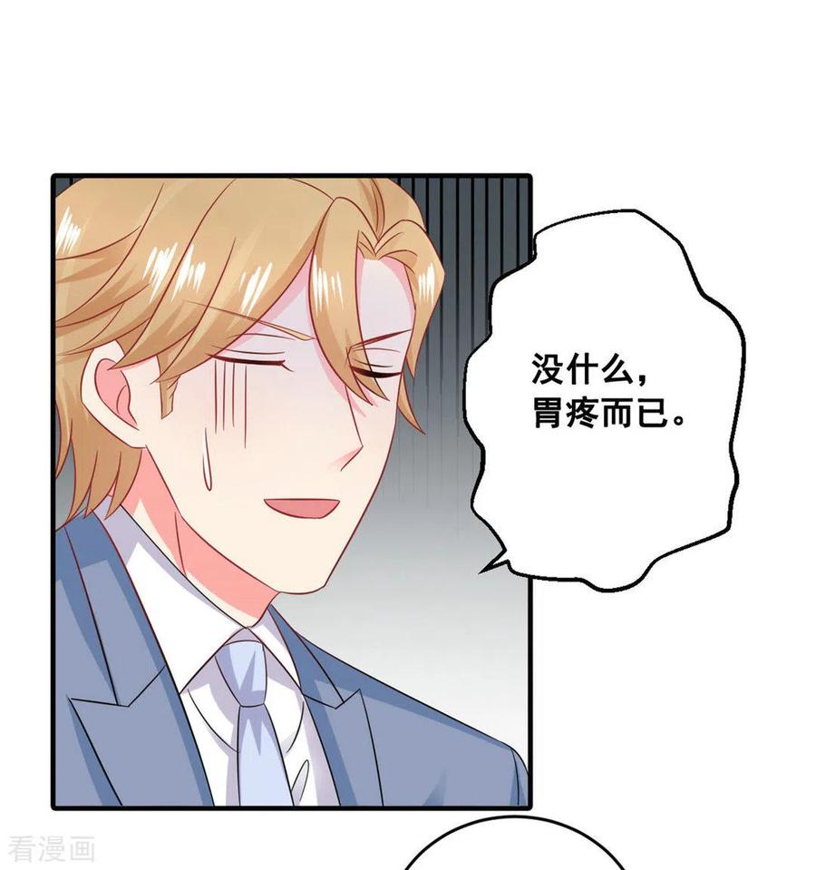 第51话-冤家小小鸟-咪咕阅读（第8张）