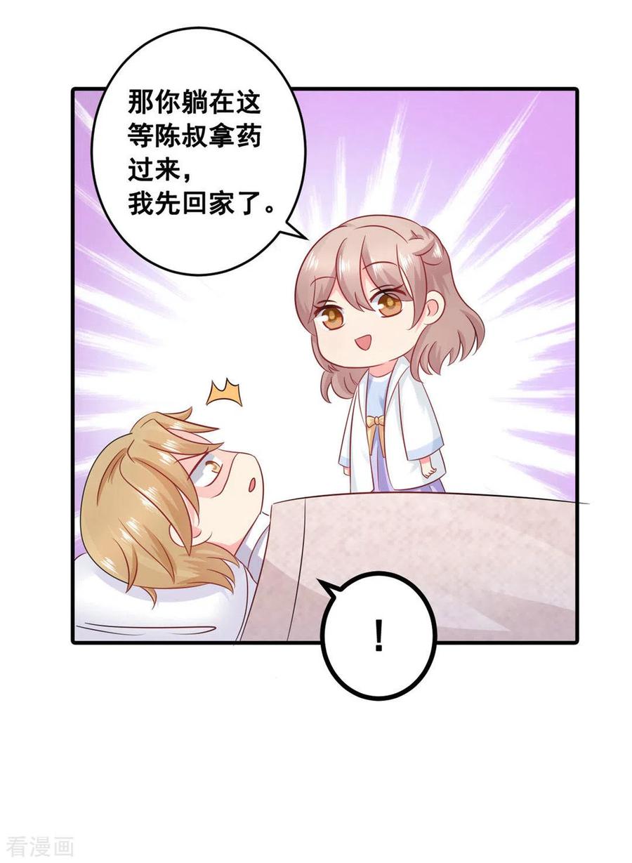 第51话-冤家小小鸟-咪咕阅读（第26张）